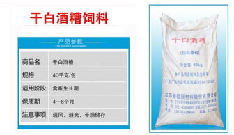 白酒糟廠家直銷(xiāo) 高品質(zhì)魚(yú)蝦蟹水產(chǎn)飼料，科學(xué)配方顯著提升存活率