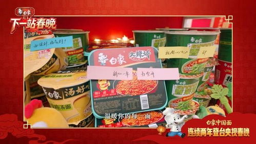 2026中國(guó)食品經(jīng)銷商放心選 央視春晚再次給出權(quán)威答案