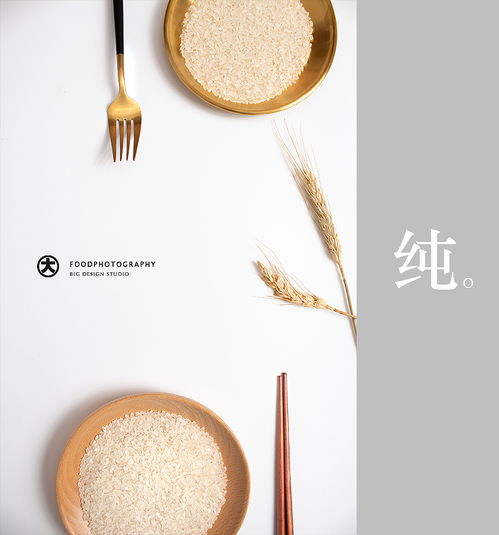 米粒間的光影魔法 電商時(shí)代谷物食品的視覺(jué)營(yíng)銷(xiāo)策略